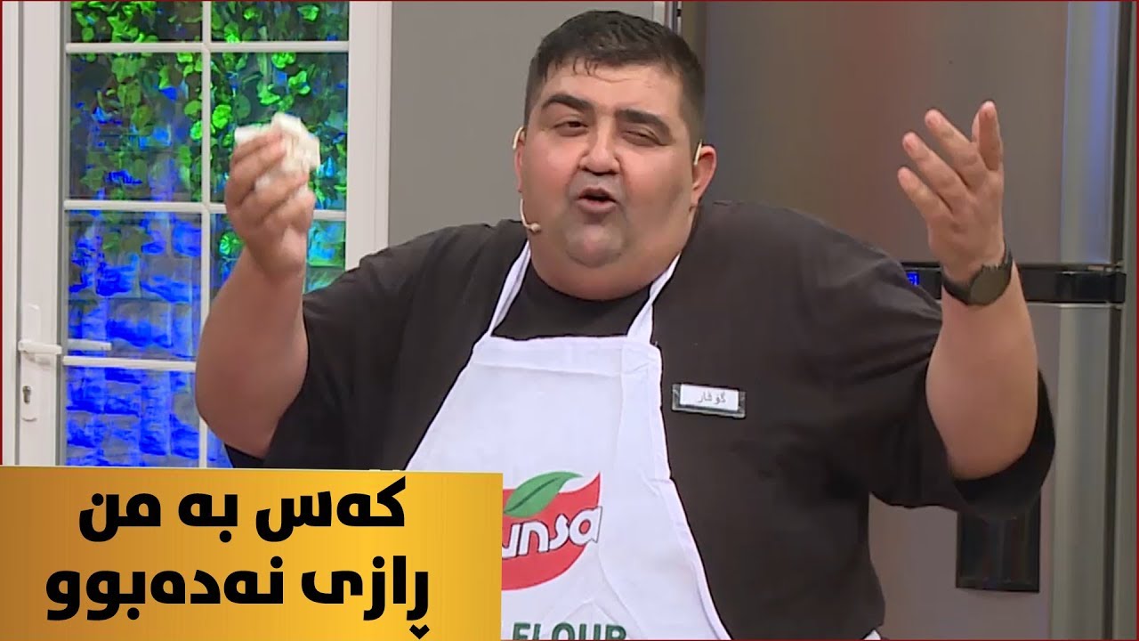 گۆڤار بەم بەزمەوە ژنی ھێناوە