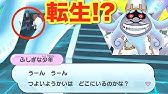 全クリ後 マオくんに話しかけるとどうなる 妖怪ウォッチ１ Yo Kai Watch Youtube