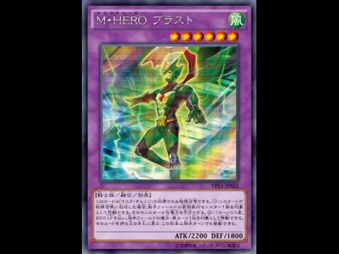 Masked Hero Blast I D Rather Just Play Divine Wind Card Review Youtube Masked Hero Blast I D Rather Just Play Divine Wind Card Review Youtube