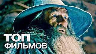 ВЛАСТЕЛИН КОЛЕЦ: ВСЕ ФИЛЬМЫ (2001-2003)