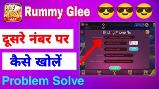 Rummy Glee Ko Dusre Number Kaise Khole | Problem Solve | Rummy Unlimited Create Account 💥💥
