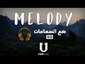 Cadmium - Melody - (8D Audio) أغنية أجنبية مترجمة بتقنية