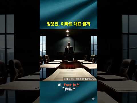 정용진, 이마트·신세계프라퍼티 직접 맡는다…책임경영 전면에