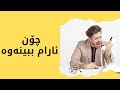 چۆن پارێزگای دەکەی لە ئارام گرتن کاتێ ڕەخنەت لێدەگرن 