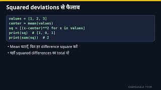 Python for Beginners Ep 36 (Hindi) - statistics और सही summary | CodeGurukul