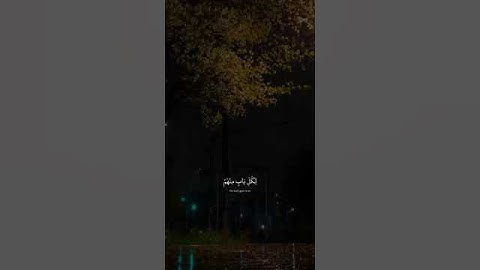 لها سبعة ابواب لكل باب منهم جزء مقسوم 🤍 | سورة الحجر | #قران #foryou