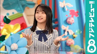 日向坂46・影山優佳、ティモンディとの再共演に歓喜