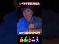 ”韻を踏み合う”SAMさんがレべチすぎて驚きを隠せないあっちゃんｗｗ#コムドット切り抜き #shorts