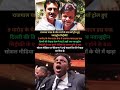 राजपाल यादव के जेल जाते ही क्यों ट्रोल हो रहे नवाजुद्दीन? #viralvideo #trending #shorts #news