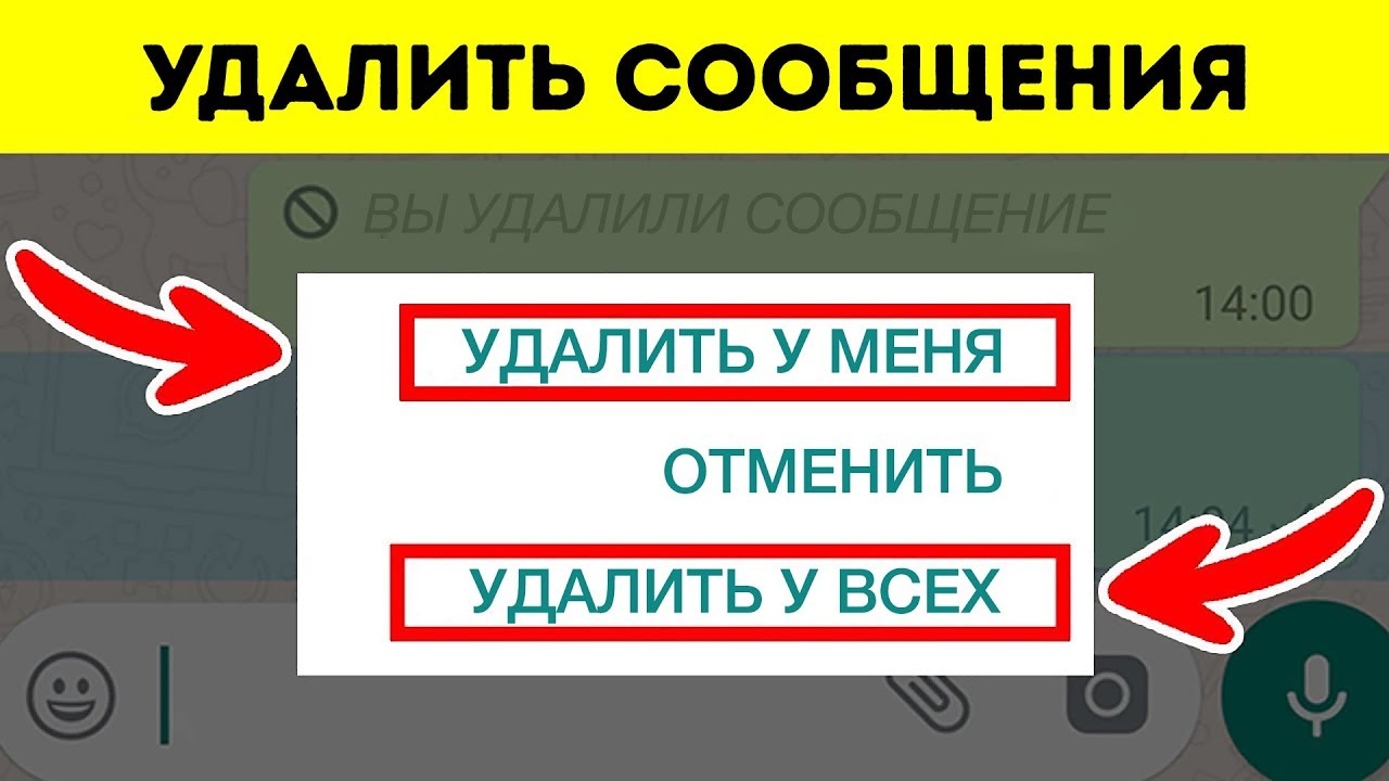 15 Классных Приемов, Чтобы Использовать Мессенджеры Как Профи