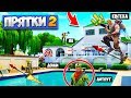 🙈 ПРЯТКИ С УПРАВЛЯЕМОЙ РАКЕТОЙ! (Евгеха, Доми, Литпут & Ял) — Fortnite Battle Royale