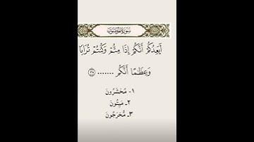 ‏سورة المؤمنين اختار الإجابة الصحيحة