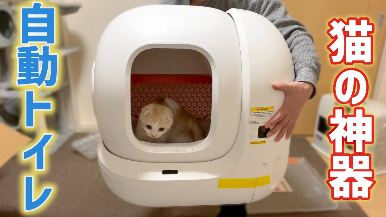 【訳アリ格安】PETKIT PuraX 猫用全自動トイレ