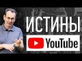 Как раскрутить ЮТУБ канал и набрать просмотры в YouTube, SEO оптимизация видео на Ютубе