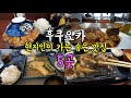 후쿠오카 현지인들이 가는 숨은 맛집 5곳/ 후쿠오카 맛집 투어