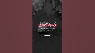 قرآن كريم بصوت ياسر الدوسري || سورة النساء || حالات واتس اب دينية