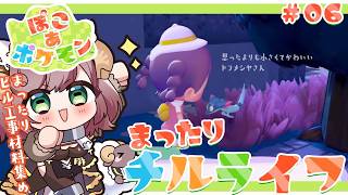 【ぽこあポケモン】ビル工事の為にまったり雑談しながら素材集めをする人妻！ #6【#夏芽みのり Vtuber】