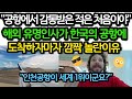 해외 유명인사들이 한국공항을 세계 1위로 꼽은 이유!