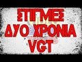 Στιγμές : Δύο Χρόνια VGTales