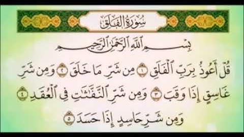 سورة الفلق مكررة 700 مرة العلاج النهائي للسحر والحسد والعين وحل عقد السحرة
