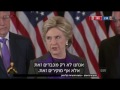 מבט- אחרי ההלם והתדהמה - כיצד נערכת ארצות הברית לעידן טראמפ? | כאן 11 לשעבר רשות השידור