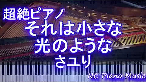 その小さな光のような Mp3 その小さな光のような Mp3