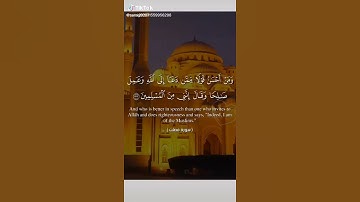 سورة فصلت فارس عباد