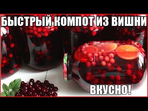 Главное меню Рецепты компотов из июльских фруктов и ягод