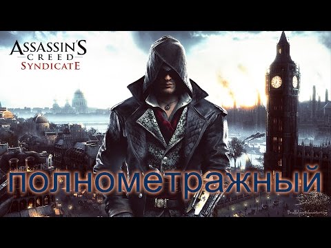 Wideo: Poklatkowy Film Assassin's Creed Syndicate: świat W Ruchu