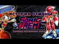 История отмены Sonic X-treme (+разбор материалов игры) | Reload