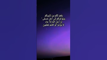#سورة نوح بصوت طارق محمد ♥️#القرآن الكريم #سورة نوح
