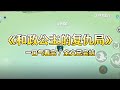 【完结文】他为她弑父夺位、屠尽北羌,却在大婚之夜被她一剑刺心,原来她才是真正的棋子!#小说 #小说推荐 #故事 #爽文 #大女主 #重生 #复仇