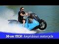 30sec tech gibbs amphibious motorcycle