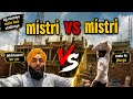 ⚡ Mistri Vs Mistri! Aaj Site Par Hua Zabardast Challenge 😱 Kaun Nikla Asli Winner? 🏗️🔥
