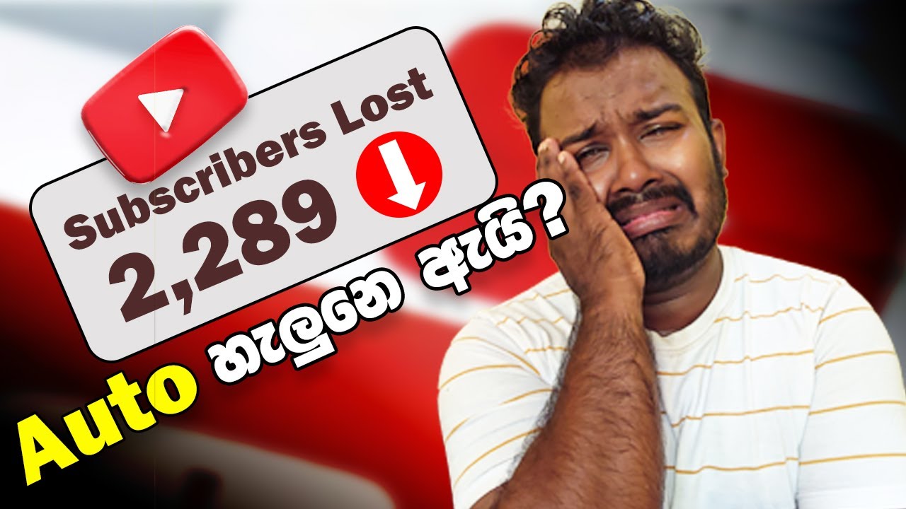 Subscribe Count Auto අඩු වෙන්නේ ඇයි?😕 | Why You’re Losing Subscribers!