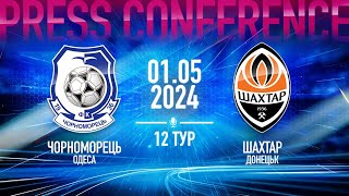 AFTERMATCH | ПРЕСКОНФЕРЕНЦІЯ ТРЕНЕРІВ | 12 ТУР УПЛ | 01.05.2024