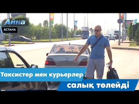 Бейне: Тиісті бәсекелестер кімдер?