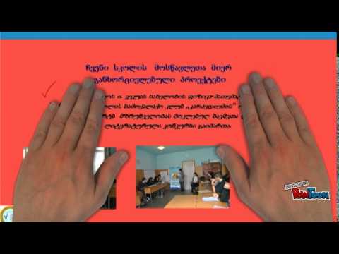 ჩვენ ვიცავთ თანატოლების უფლებებს!