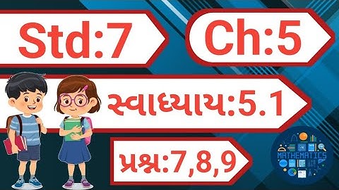 std 8 maths chapter 5 swadhyay 5.1 | dhoran 8 ganit chapter 5 swadhyay 5.1 | વર્ગ  અને વર્ગમૂળ |
