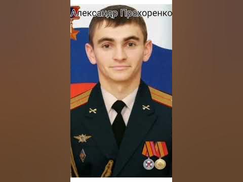 Александр Прохоренко - YouTube