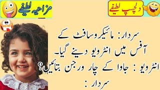 Sardar Maicro phone k office | urdu funny jokes😂 | Mazahiya Lateefay | New Jokes | New Funny Moments by Pak News Viral 201 views 4 months ago 4 minutes, 36 seconds