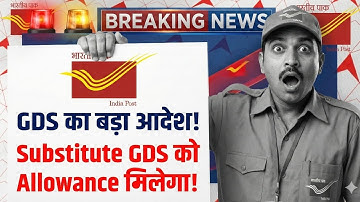 New GDS order issued! Substitute GDS will now receive Composite Allowance during BPM leave. Lates...