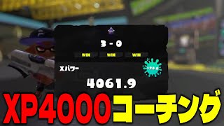ヤグラXP4000のよっちゃんいかにヤグラを教えてもらう！！【スプラトゥーン3】