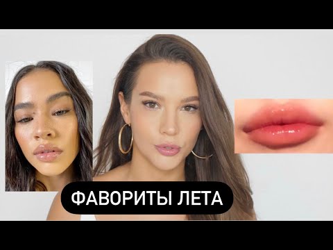 Видео: NARS Lip Gloss в разделе «Украденные поцелуи»