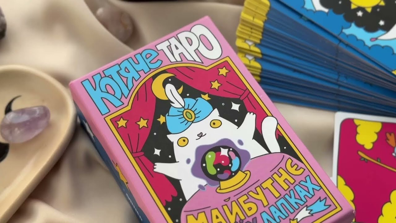 3/15~17@tarochan_kawaii様 Котяче Таро. Майбутнє у твоїх лапках