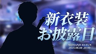 ハ・ユンの配信のサムネイル画像