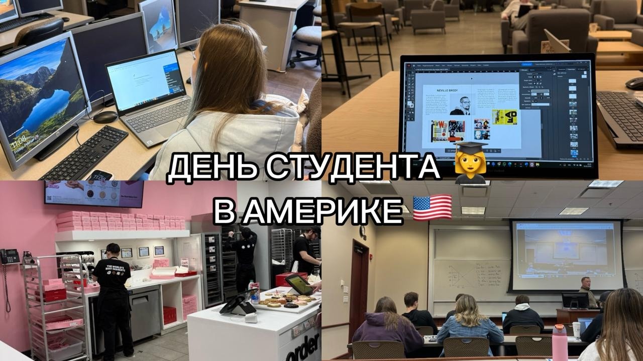 Учеба в Американском Университете | VLOG | учеба в США