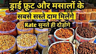 Dry Fruits And Spice’s Market Delhi | Mithai Pul Delhi | Khari Baoli Market Delhi | Anish Lucky