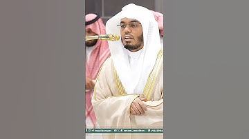 قال فاخرج منها فإنك رجيم~تلاوة آسرة بصوت الشيخ ياسر الدوسري | تلاوات الحرم #تلاوات_الحَرَم