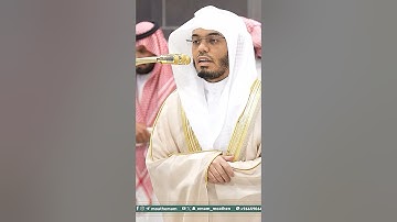 قال فاخرج منها فإنك رجيم~تلاوة آسرة بصوت الشيخ ياسر الدوسري | تلاوات الحرم #تلاوات_الحَرَم